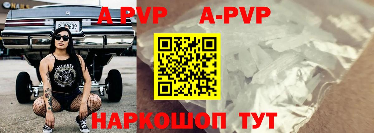 Хабаровск  Альфа ПВП Соль  A-PVP крисы CK  А ПВП СК  Вход с VPN 