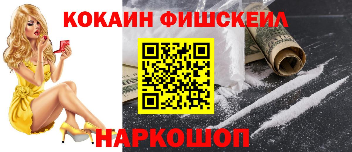 Хабаровск  COCAIN Боливия  Кокаин  Вход с VPN 