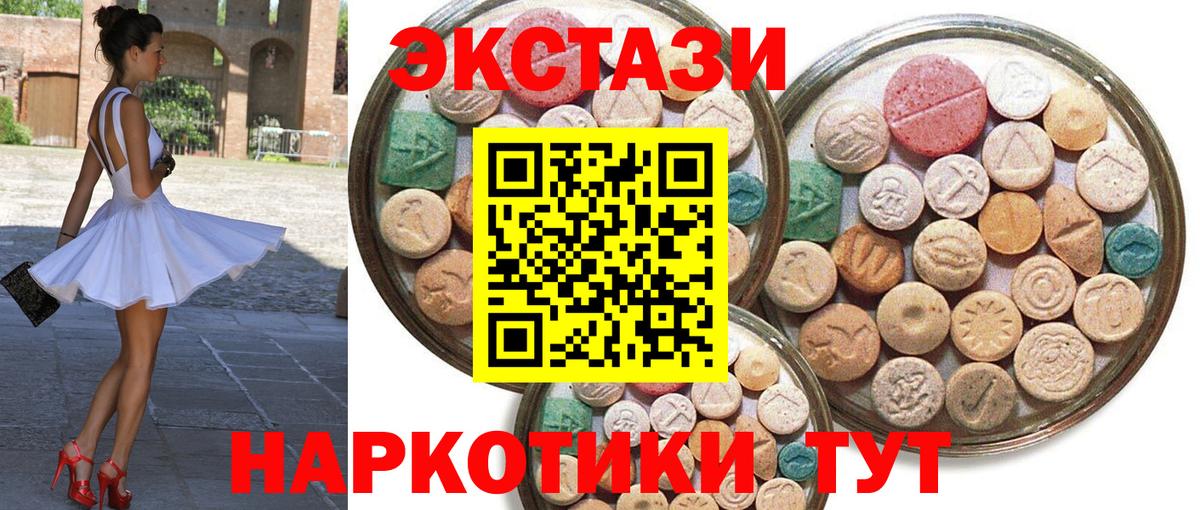 ЭКСТАЗИ круглые Хабаровск