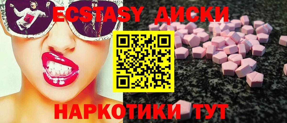 ЭКСТАЗИ MDMA  МЕГА   как найти   Ecstasy 250 мг  Хабаровск  Ecstasy  Вход с VPN 