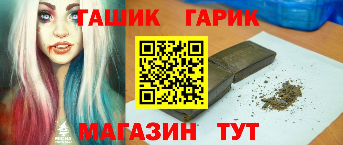 Гашиш убойный Хабаровск
