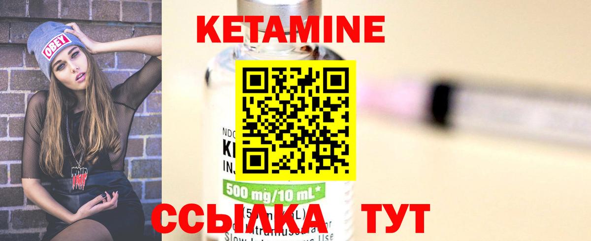 КЕТАМИН VHQ Хабаровск