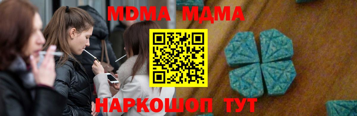 МДМА молли  MDMA  Хабаровск  МДМА кристаллы  Вход с VPN 