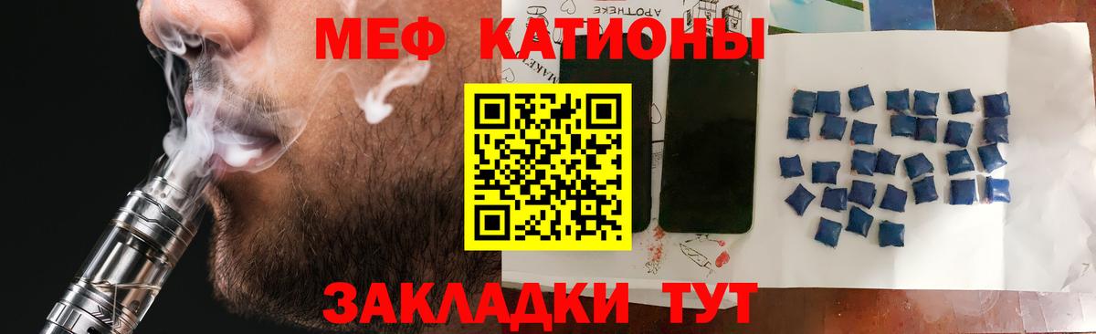 Хабаровск  МЕФ мука  МЯУ-МЯУ  Вход с VPN  Мефедрон кристаллы 