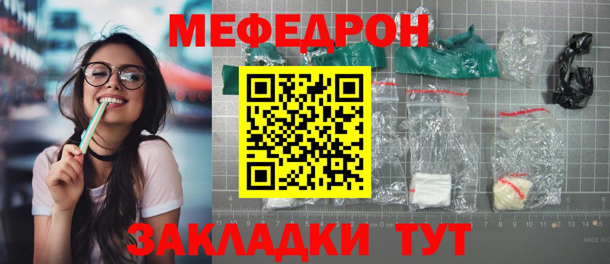 Меф кристаллы Хабаровск