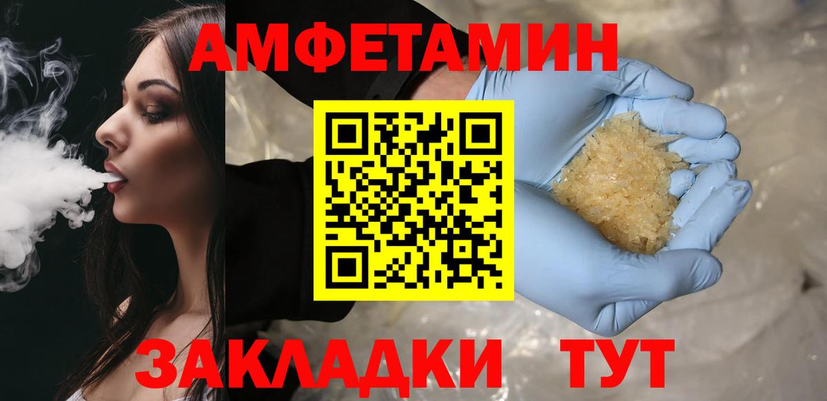 Метамфетамин кристалл Хабаровск