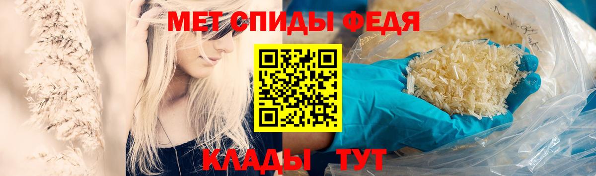 Метамфетамин кристалл  Вход с VPN  Хабаровск 
