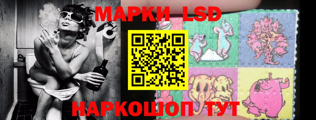 Хабаровск  Наркотические марки 1,8мг  Вход с VPN 