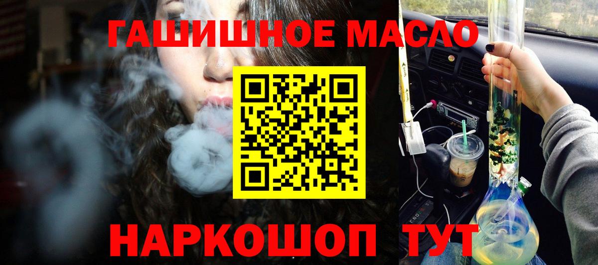 Хабаровск  МЕГА как войти  купить   Дистиллят ТГК Wax  Вход с VPN  Дистиллят ТГК THC oil 