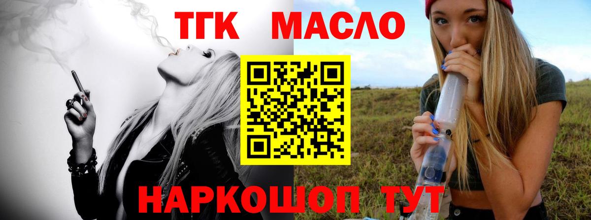 Дистиллят ТГК гашишное масло Хабаровск